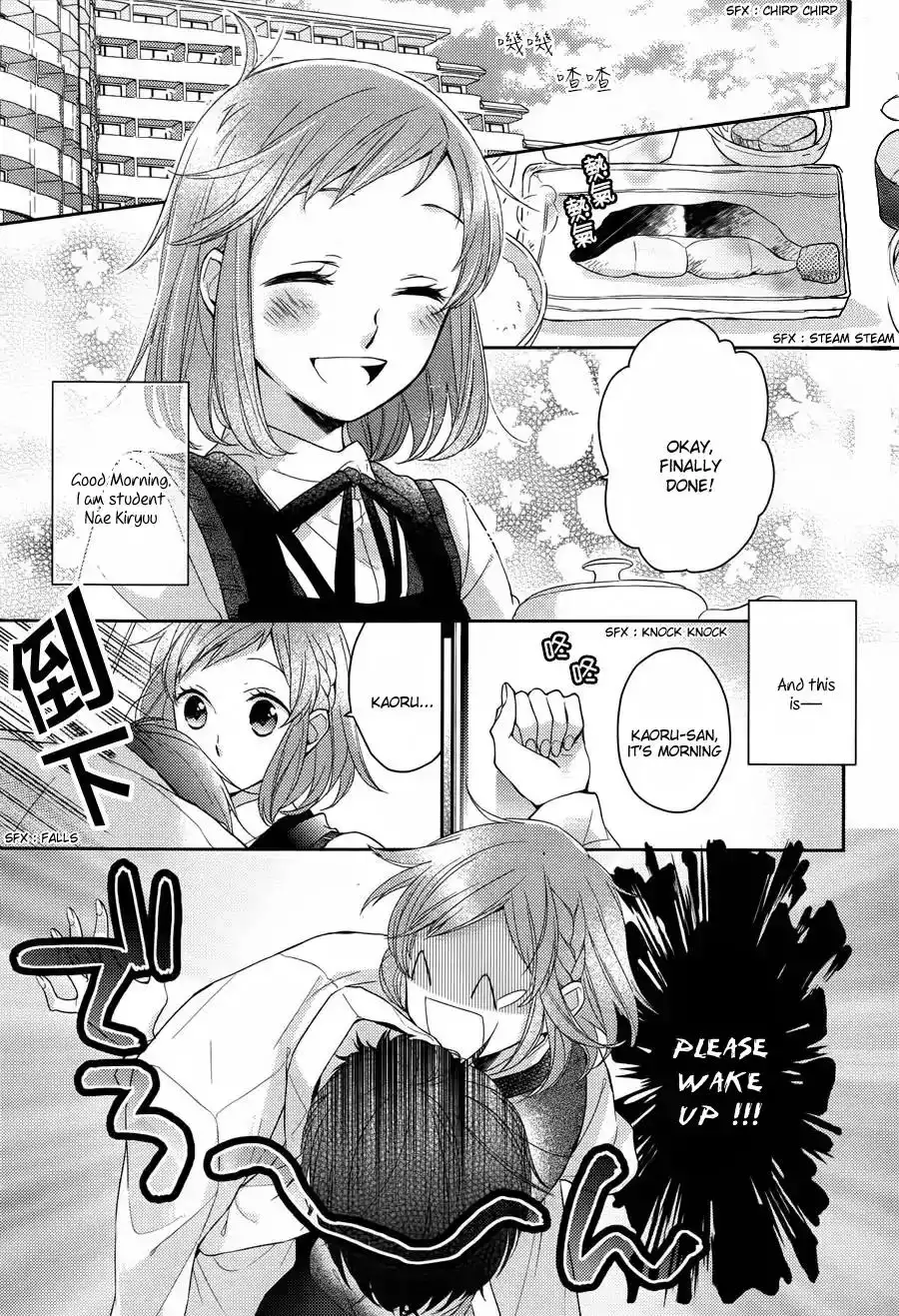 Futsutsuka na Oyako de wa Arimasu ga Chapter 6 6